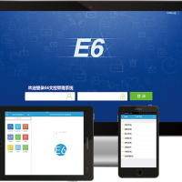 E6文控管理系統(tǒng)