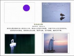 不可不學的攝影技巧――構圖（二）