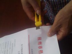 歸檔文件整理操作要領