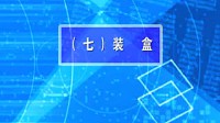 文書檔案整理_標清視頻