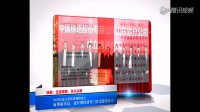 山東鐵塔微課程—干部人事檔案管理視頻