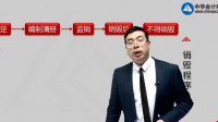 會計檔案管理視頻