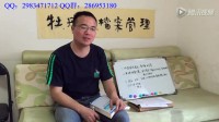 檔案管理目錄規范講解視頻