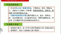 檔案管理知識(shí)視頻