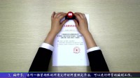 歸檔文件的蓋章敲碼視頻