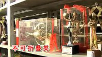 實(shí)物檔案整理視頻