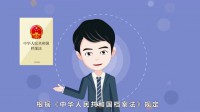 檔案知識宣傳視頻