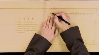 文書檔案——案卷的裝訂方法視頻