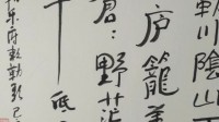 托裱之后宣紙非常平整，觀感更舒服，可以直接配鏡框。視頻