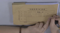 財務技能微課程：會計憑證的裝訂視頻