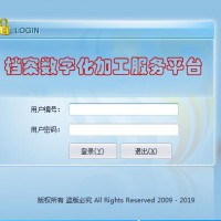 承接檔案數(shù)字化項目
