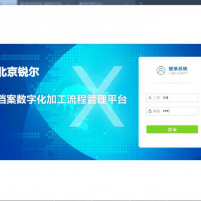 銳爾數字化加工平臺