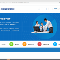 銳爾數字檔案管理系統